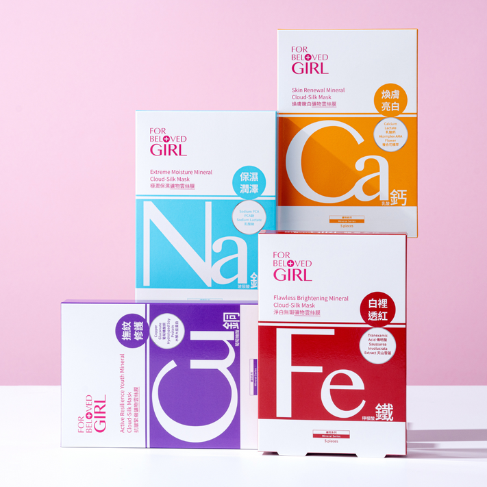 For Beloved Girl Mask