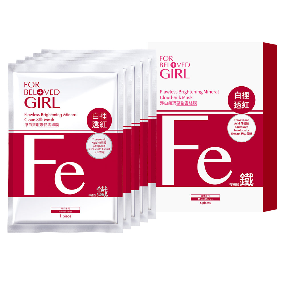 For Beloved Girl Flawless Brightening Mineral Cloud-Silk Mask
