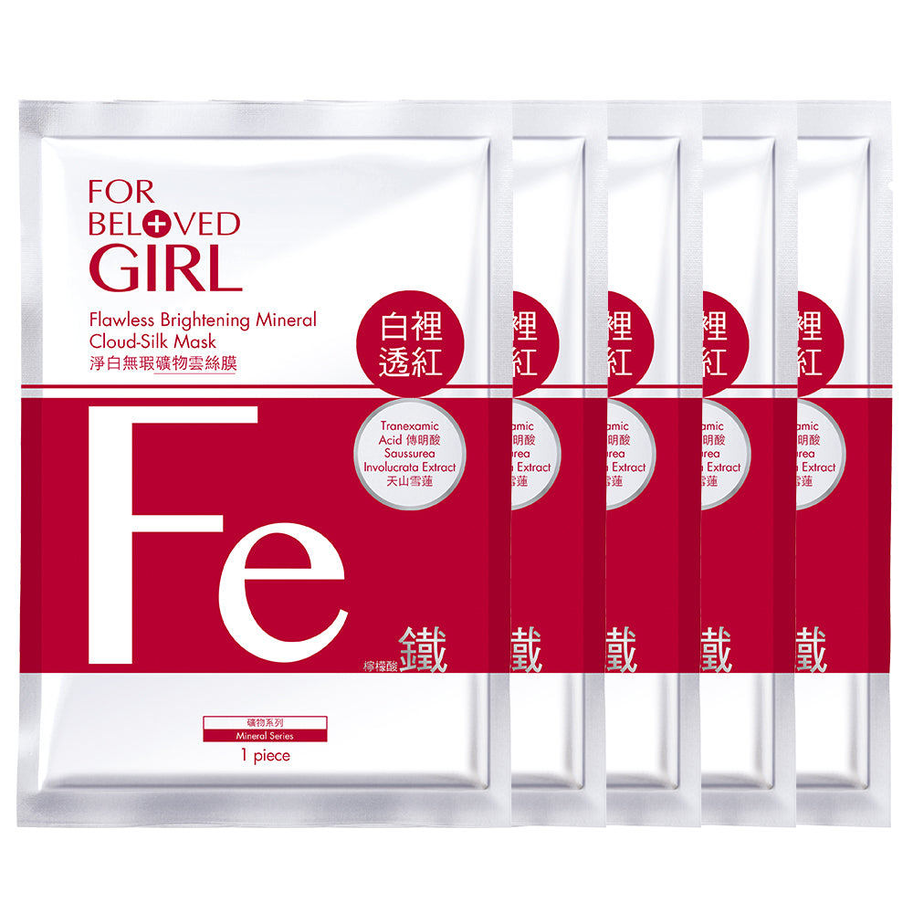 For Beloved Girl Flawless Brightening Mineral Cloud-Silk Mask
